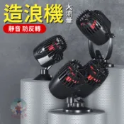【24H出貨】造浪機 沈水馬達 水族 水族用品 沉水馬達 水泵 造浪 沉水泵浦 魚缸馬達 水陸馬達 造浪馬達