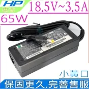 適用 HP 18.5V 3.5A 65W 充電器 惠普 DX6700 tx2-1003au ze2000 320 321 325 326 420 421 435 436 510 511 515 516