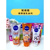 🔥電子發票🧾🔥《全新現貨》妮維雅 NIVEA 超能果萃透亮精華凝乳 淡斑亮白青春 驅黑淨白精華凝乳 精華凝乳