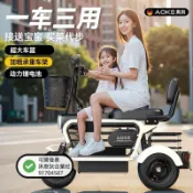 電動三輪車迷你接送孩子小型女士親子帶娃老年代步寵物電瓶車（不含運咨詢客服）