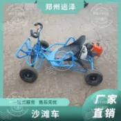 可開發票*地攤擺地攤商用室外沙灘車卡丁車小型游樂設備成人沙灘飄移車配件*訂金下單詳詢客服