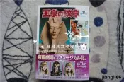日版全新王家的紋章123單價 細川知榮子漫畫 文庫版