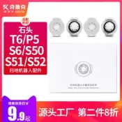 適配石頭掃地機器人專用水芯T6 S6 P5 S50配件濾芯S51水箱S52濾網#新祥