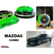 小亞車燈＊全新 MAZDA6 DS RACING 卡鉗 中六活塞 雙片浮動碟 330 金屬油管 來令片 轉接座