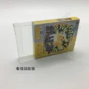 現貨.GBC GB口袋妖怪靈寶可夢皮卡丘gameboy保護盒透明收納盒展示盒