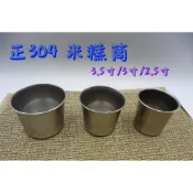 (店+)正304不鏽鋼米糕筒 排骨酥麵 小吃 布丁杯 蛋糕模 模具 圓杯 梅花杯 小份量 副食品《台製現貨》【宅裡買】