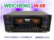 熱銷【原19900現折8千】250+250W 專業卡拉OK擴大機 內建動態擴展 台灣製 (另有喇叭/無線麥克風可參考