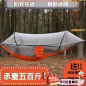 【台灣出貨】時尚露營｜抗撕裂雙層防蚊網｜高承重野餐吊床｜輕量戶外睡眠神器 單雙人吊椅 露營吊床 防蚊吊床