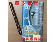 鴻昌五金  單支賣場 超利可鑽白鐵 神沢 12.5mm高鈷鐵鑽頭 高鈷鑽頭 白鐵用鑽尾 麻花鑽頭 含鈷鑽頭 白鐵