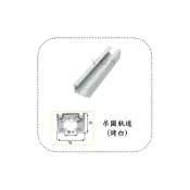 (店+)Y.G.S~白色吊圖軌道200CM長 畫軌 黑色掛圖軌道 掛畫五金 需對半裁切