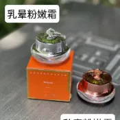 好貨特賣粉嫩大師乳暈粉嫩去黑修護乳頭變粉胸部修護理櫻桃粉私密處陰脣粉