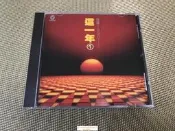 絕版二手 飛碟1990這一年 1