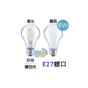 (店+)Luxtek 樂施達 6瓦 E27燈座/A19型(白光/暖白光) 單入A19-6W