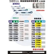 附發票/宵窈儀器五金👑台灣製 SHELL殼牌 彩色棘輪梅開板手 簍空棘輪板手 梅開板手 快速梅花板手