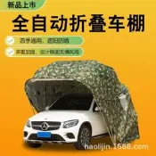廠家批發折疊車棚移動伸縮汽車遮陽防雨車位車庫篷家用戶外停車棚