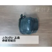材料王⭐PGO.JBUBU.GMAX.ZAN.XHOT.彪虎.SPRING.阿法 原廠 傳動外蓋通風管.左曲軸箱導管