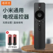 協貿國際日用品生活4館 適用于小米電視遙控器通用款原裝萬能1/2/3/4/4S代增強版紅外藍牙語音4A/4C機頂盒電視機盒子遙控板l32m5-az