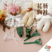 (店+)7cm 花藝用胸花別針 透明胸針 極度花燥 資材 花藝工具 永生花 乾燥花 不凋花 胸針 別針 婚禮 畢業季 畢業