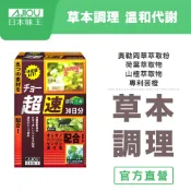 日本味王 窈窕元素代謝膠囊(90粒/盒)【官方直營店】(專利苦橙萃取、添加奧勒岡草)