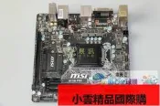 【小可國際購】開心全球購-MSI微星 H110I PRO MINI-ITX主機板 1717cm 1151介面