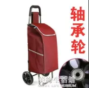 購物車 購物車折疊便攜買菜車行李車拉桿車手推車拖車小手拉車家用老年 【摩可美家】
