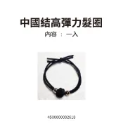 中國結高彈力髮圈  馬尾髮圈 綁頭髮 橡皮筋 綁頭髮 髮圈 髮飾 頭飾
