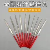 熱銷⚡️金剛石金剛什錦銼銼刀合金三角圓銼小挫打磨金屬金剛砂工具套裝