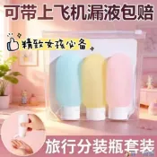 矽膠分裝瓶 旅行分裝瓶 60ML 分裝瓶 旅行組 擠壓瓶 乳液分裝 沐浴乳瓶 沐浴旅行組 旅行軟管瓶 擠壓瓶 0201