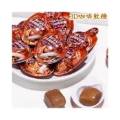 (店+)台灣現貨 3D咖啡軟糖500g 咖啡奶糖 咖啡軟糖 3D水果風味糖 軟糖奶糖 芒果 草莓 榴蓮 椰子 咖啡 水果軟糖