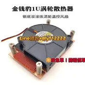 金錢豹 1U 主動伺輻器 CPU 濁惹器 温控風扇 AM4 純銅 AMD 多平臺 降溫靜音 遊戲用