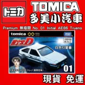 1月 TOMICA 多美小汽車 Premium 無極限 No 01 頭文字Ｄ AE86 白引擎蓋 藤原拓海 297666