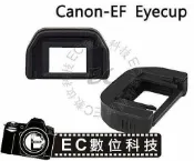 【EC數位】Canon 專用眼罩 觀景窗延伸器 EF 眼罩 接目器 EOS 650D 700D 750D 760D