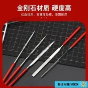 【滿350出貨】模型銼刀 高達軍事模型GK製作打磨工具 金剛石什錦改造整形修邊銼