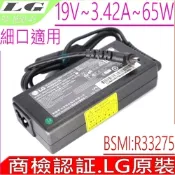 LG 65W 19V 3.42A 充電器 Gram  15吋16吋 17吋 15Z90N 17Z90N 16T90P 16ZD90P 16Z90P 16Z90PC 16Z90PG 17Z90P