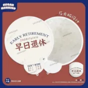 優選✿早日退休團扇 迷你摺疊式隨身攜帶 扇子 兒童學生夏團扇合集 可擕式手搖團扇 反光板自拍扇子 折疊扇 拍照神器