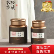【超萬人回購】大號半斤一斤裝密封罐金屬茶葉罐鐵盒紅茶綠茶小青柑茶葉罐鐵罐