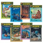 神奇樹屋中英雙語套書 1: 1-8集 (8冊合售)/恐龍谷大冒險/2:黑夜裡的騎士/3:木乃伊之謎/4:海盜的藏寶圖/5:忍者的祕密/6:雨林大驚奇/7:冰原上的劍齒虎/8:漫遊到月球/瑪麗．波．奧斯本 eslite誠品