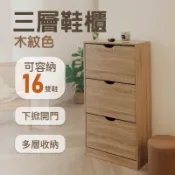 【ikloo】需組裝-新色上市-大容量薄型拉門三層鞋櫃-28cm鞋款尺寸以內都可