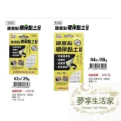 成功 隨意貼環保黏土 / 隨意貼 環保黏土 黏土 安全無毒 不殘膠 膠帶 雙面膠 萬用黏土