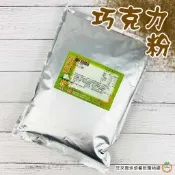 旺來興 三合一巧克力牛奶風味粉 1kg / 包 可可粉 巧克力歐雷 巧克力牛奶 沖泡 烘焙