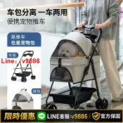 聚優甄選 【台灣公司 可開發票】寵物推車減震輕便可折疊狗狗貓咪包分離籠外出旅行中小型犬寵物車