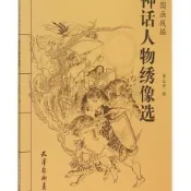 繪畵入門🎨神話人物繡像選百圖中國畵綫描工筆四大名著畵譜白描圖譜底稿