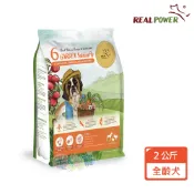 蝦幣回饋【REAL POWER瑞威】全犬糧 2KG 草原羊肉/森林燉雞/海洋魚貝/河岸雁鴨/湖畔水鱉/田園野虻 毛貓寵