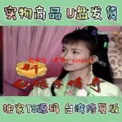 現貨新白娘子傳奇臺灣版1080源碼2022臺視綜合重播修復含過場經典臺劇