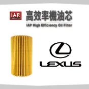 ●豐田阿昌●LEXUS NX200 RX350 GS300 GS450 IS300H LS460 IAP機油芯 機油濾芯