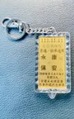 🔥現貨免運🔥111.11.11 永保安康車票 金箔版 黃金車票 紀念車票 車票 收藏 附鑰匙圈🉑️自取
