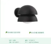 【lighting168】飛利浦 雙圓帽戶外壁燈16452  IP44
