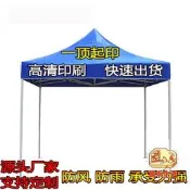 【萬禾】戶外遮雨棚廣告帳篷3*3m印字伸縮大傘四角遮陽篷四腳擺攤印刷logo