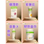 賀寶芙 滿額免運 100%公司貨 優護飲 紫錐花 蘆薈汁 膠原蛋白 活力氣泡 瓜茶 益生菌 草本茶 促銷價