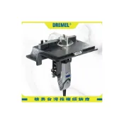 (店+)DREMEL精美牌 231 多功能修邊雕刻工作檯 3000 8220適用 真美牌 26150231AA 工作台